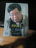 黄河远上-雷达散文集 中国文联文艺评论奖、鲁迅文学奖、上海文学奖、中华文学选刊奖 实拍图