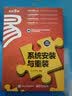 系统安装与重装（畅销升级版）(博文视点出品) 实拍图