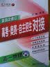 高分密码 高考·奥赛·自主招生对接 高一物理 实拍图