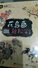 花鸟画轻松学：花鸟篇（附教学光盘DVD1张） 实拍图
