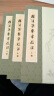 韩偓集系年校注（全3册）中华书局中国古典文学基本丛书 实拍图