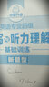 专四真题 考试指南 2018新题型 英语专业四级真题试卷 华研外语 实拍图