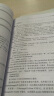 Java核心技术（卷1）：基础知识（原书第9版） 实拍图