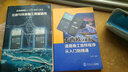 卡西欧fx-5800P计算器道路施工放样程序从入门到精通 华南理工大学出版社 王中伟 书籍 晒单实拍图
