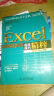 Excel 2007实战技巧精粹（附赠光盘1张）（异步图书出品） 实拍图