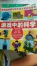 游戏中的科学（全新修订版）（附赠经典游戏光盘） 实拍图