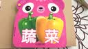 蔬菜/认知熊熊卡  实拍图