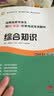 华图·2014公务员录用考试华图名家讲义系列教材：申论范文宝典 晒单实拍图
