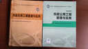 2014年一级建造师 一建教材 市政公用工程管理与实务 第四版 实拍图