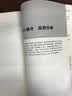 软件保护及分析技术 原理与实践(博文视点出品) 实拍图