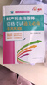 全国卫生专业职称技术资格考试 妇产科主治医师资格考试通关必做4000题（主治医师晋升宝典） 实拍图