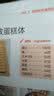 蛋糕面包烘焙全书 实拍图