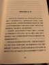 心海书系·内向的力量：内向性格者在外向世界的优势、潜能及成功法则 实拍图