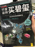 行家这样买碧玺 实拍图