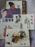 老连环画珍藏3  小人书（套装共5册） 实拍图