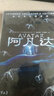阿凡达（3DVD9 加长版珍藏套装） 实拍图