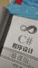 C#程序设计 慕课版 实拍图