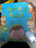 谁的身上有点点  生病在家无聊的宝宝 作者用好玩的故事化解掉他们的担心和忧虑2-4岁（启发出品） 早教启蒙 实拍图