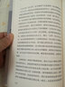 百家小集：网络时代我们如何读书 实拍图