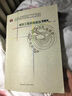 城市工程系统规划（第三版） 实拍图