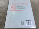 企业流程管理书籍7册 流程密码+四维流程管理+营销计划全流程执行手册+流程要简化 标准要量化等章义伍企业经营流程考核领导力书籍 管理就是定制度走流程 实拍图