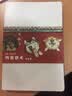 早安，生活2018：内有恶犬（三联生活书店2018轻手账） 实拍图