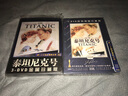 泰坦尼克号（奥斯卡提名影片2DVD9） 实拍图