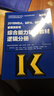 2018MBA、MPA、MPAcc管理类联考综合能力辅导教材：逻辑分册（高教版） 实拍图