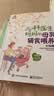 儿科医生妈妈的母乳辅食喂养全攻略 实拍图