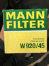 曼牌（MANNFILTER）机油滤清器机油滤芯W920/45福特蒙迪欧翼虎/Jeep指挥官大切诺基 实拍图