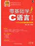 零基础学C语言（第3版 附光盘） 实拍图