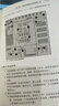 精益物流工具包系列图书（套装共2册） 实拍图