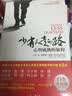少有人走的路:心智成熟的旅程（白金升级版) 实拍图