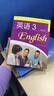 全国成人高等教育规划教材：英语3（第3版）（非英语专业专科用）（附光盘1张） 实拍图