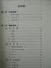 影视概论教程（第2版） 实拍图