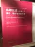 有限体积法和非结构动网格 晒单实拍图