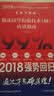 备考2019 全国卫生职称专业技术资格证考试用书军医版2018 中科小红砖 2018临床医学检验技术（师）应试指南 实拍图