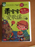 乖宝宝爱歌谣178首（6VCD+冯德全早教说明书） 实拍图