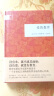 爱的教育 （精装）中华书局国民阅读经典系列 实拍图