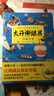 大开眼界·想象与逻辑训练图画书：川流不息（全彩） 实拍图