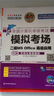 未来教育·全国计算机等级考试黄金搭档套装三合一二级MS Office高级应用（2018年3月）（套装共2册） 实拍图