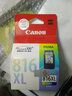 佳能（CANON）PG815/CL816墨盒原装适用 iP2780/2788  MP236/288 CL-816XL彩色大容13ML（349页） 实拍图