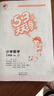53天天练 小学数学 三年级下册 SJ（苏教版）2018年春 实拍图