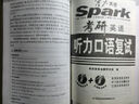 星火英语·2016年考研复试英语口语：考研英语听力口语复试（真题透视导考 名师原创特训 附光盘） 实拍图