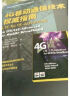 4G移动通信技术权威指南：LTE与LTE-Advanced(图灵出品） 实拍图