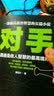 对手4 实拍图