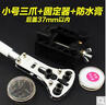 后盖开表器 三脚开开底盖器 三爪开表盖 手表维修 修表工具 散装三爪37开后盖+固定器+防水膏 实拍图