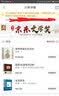 世说新语 实拍图