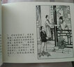 老连环画珍藏3  小人书（套装共5册） 实拍图
