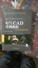 电气CAD实例教程（AutoCAD 2010中文版）（附DVD光盘1张）/21世纪高等院校电气工程与自动化规划教材 实拍图